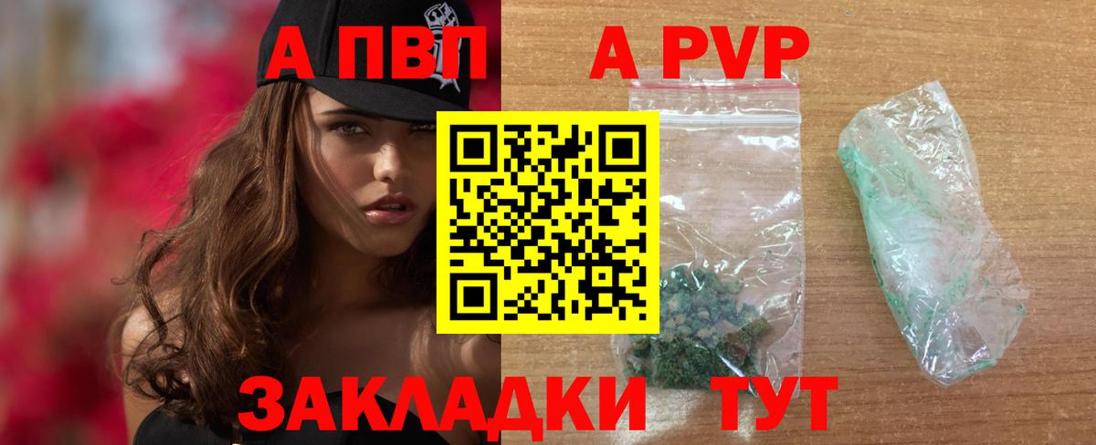 A PVP кристаллы Коммунар