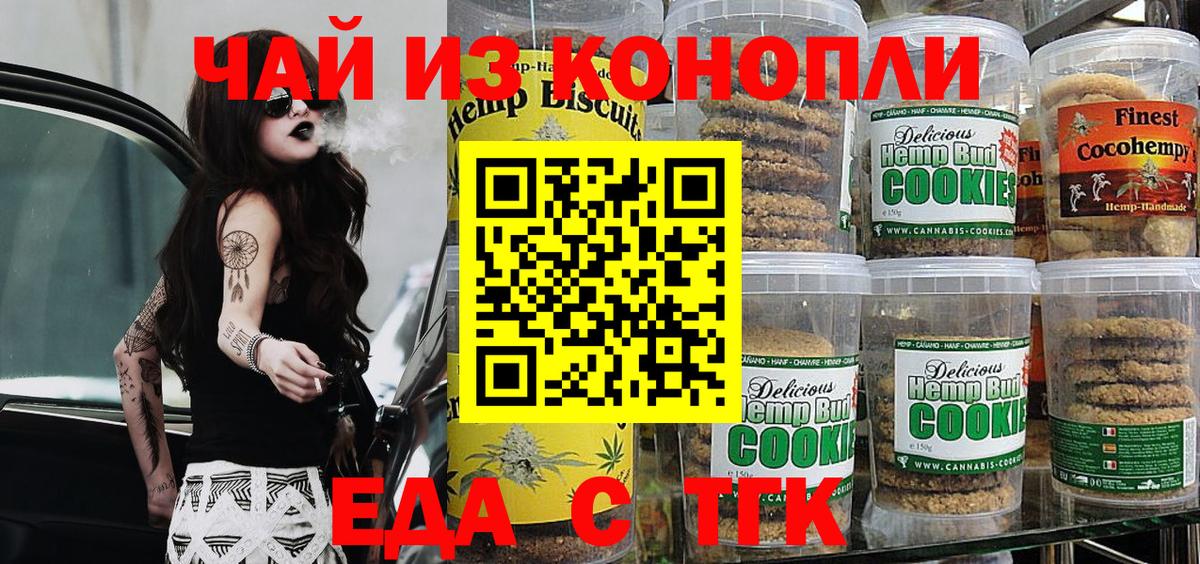 Cannafood конопля  Вход с VPN  Коммунар 