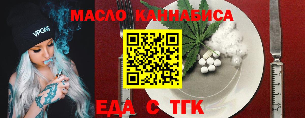 Печенье с ТГК конопля Коммунар