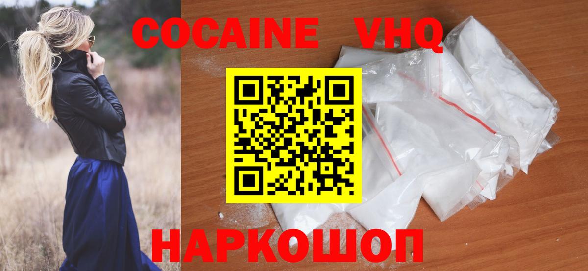 Коммунар  Cocaine 97%  Кокаин Columbia  Вход с VPN 