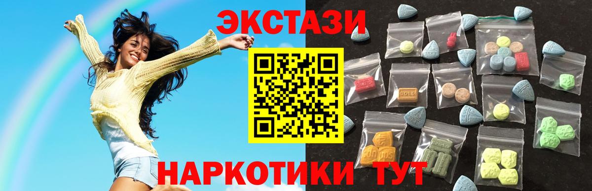 Экстази круглые  Вход с VPN  Коммунар  маркетплейс какой сайт  ЭКСТАЗИ круглые  Экстази 