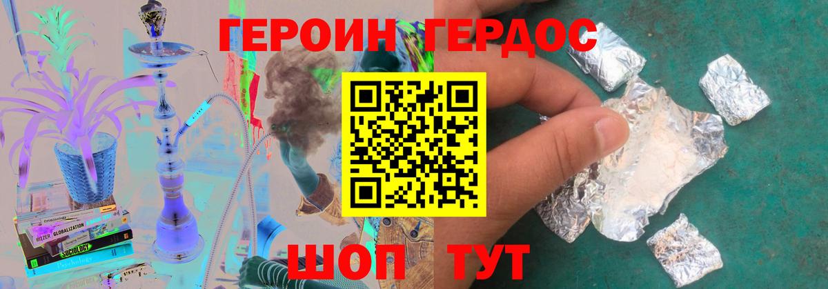 Героин Heroin  Вход с VPN  Коммунар 
