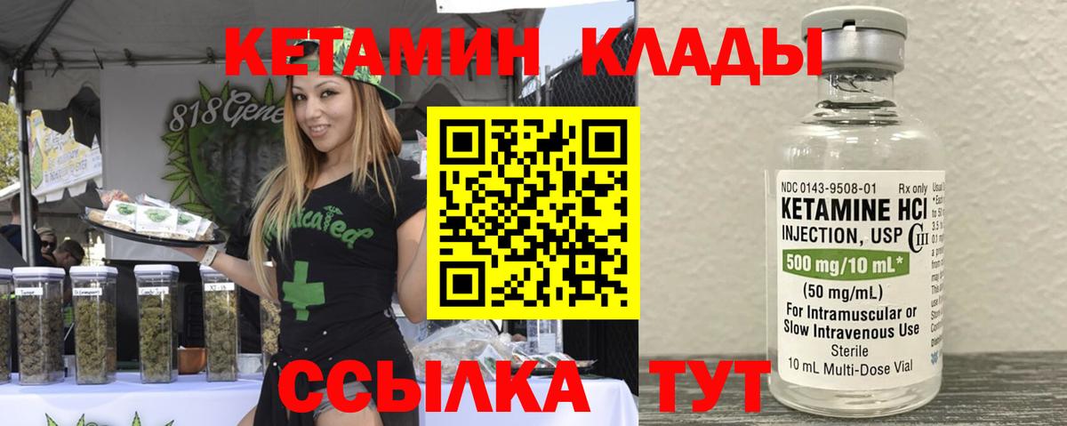 КЕТАМИН ketamine Коммунар