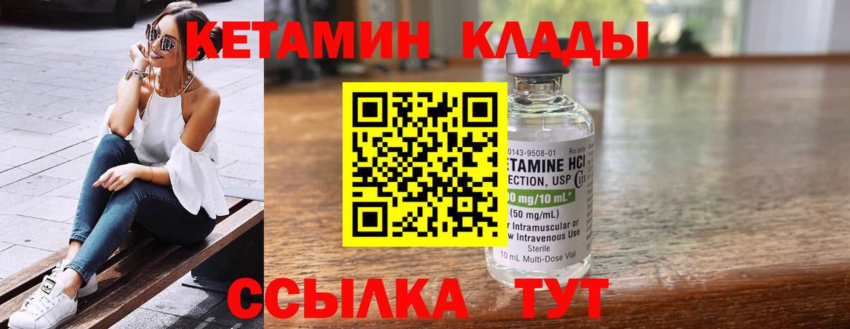 Кетамин ketamine  Вход с VPN  Коммунар 