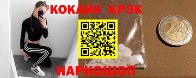 COCAINE Владивосток
