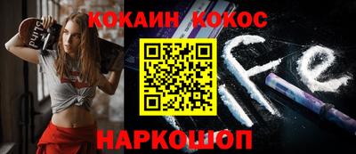 COCAINE Владивосток