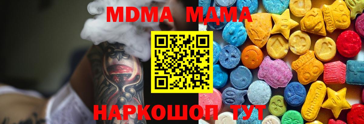 МДМА VHQ Коммунар