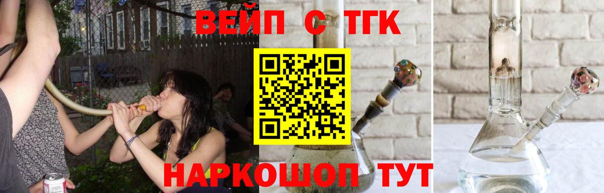 Дистиллят ТГК вейп с тгк  купить   Дистиллят ТГК вейп с тгк  Коммунар  Вход с VPN 